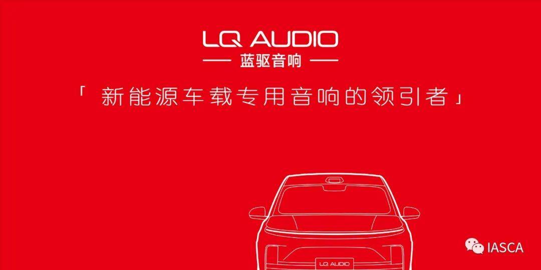 重庆甄满艺携蓝驱音响改装战车参加iasca汽车音响挑战赛重庆站 摘得五