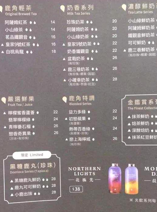 火爆全球的网红鹿角巷、老虎堂黑糖**鲜奶、脏脏茶做法分享！(图5)