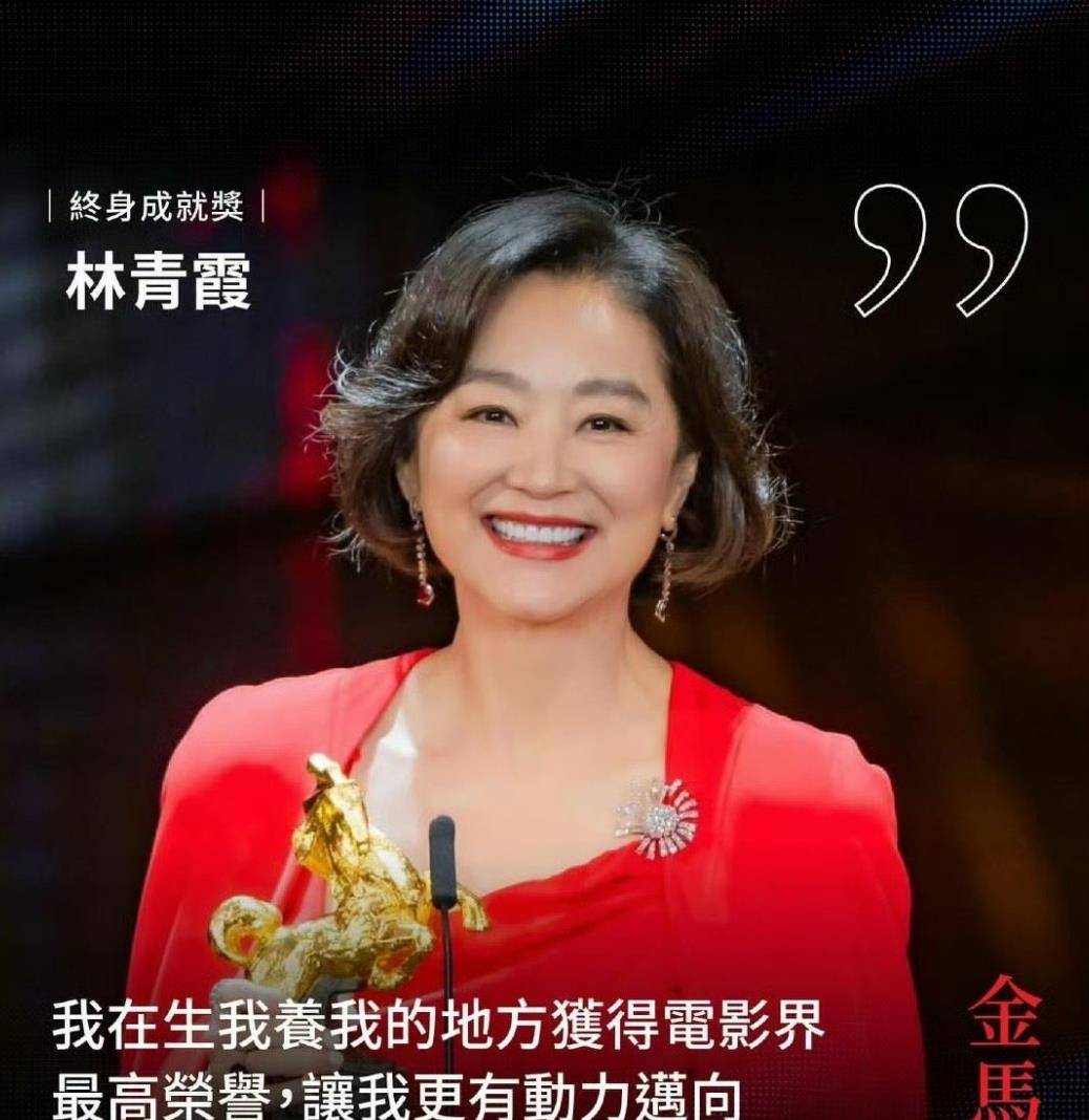 林青霞身穿红衣,尽显高贵和的美丽.