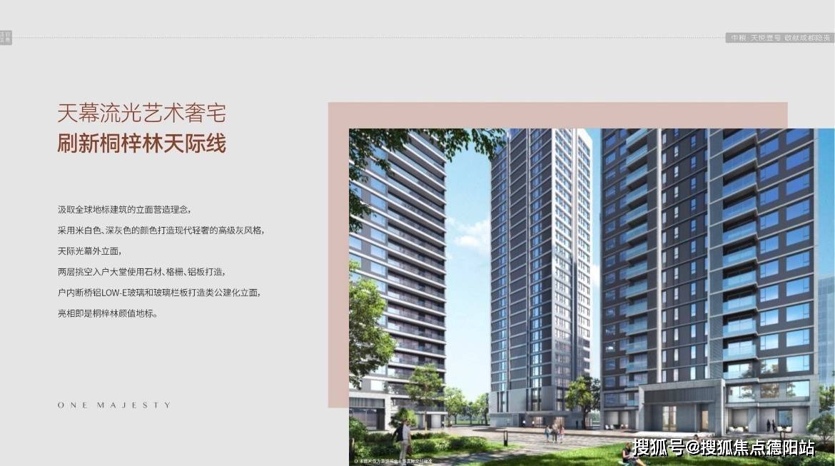 成都中粮天悦壹号【售楼中心】-楼盘详情-成都房产首页网站_搜狐网