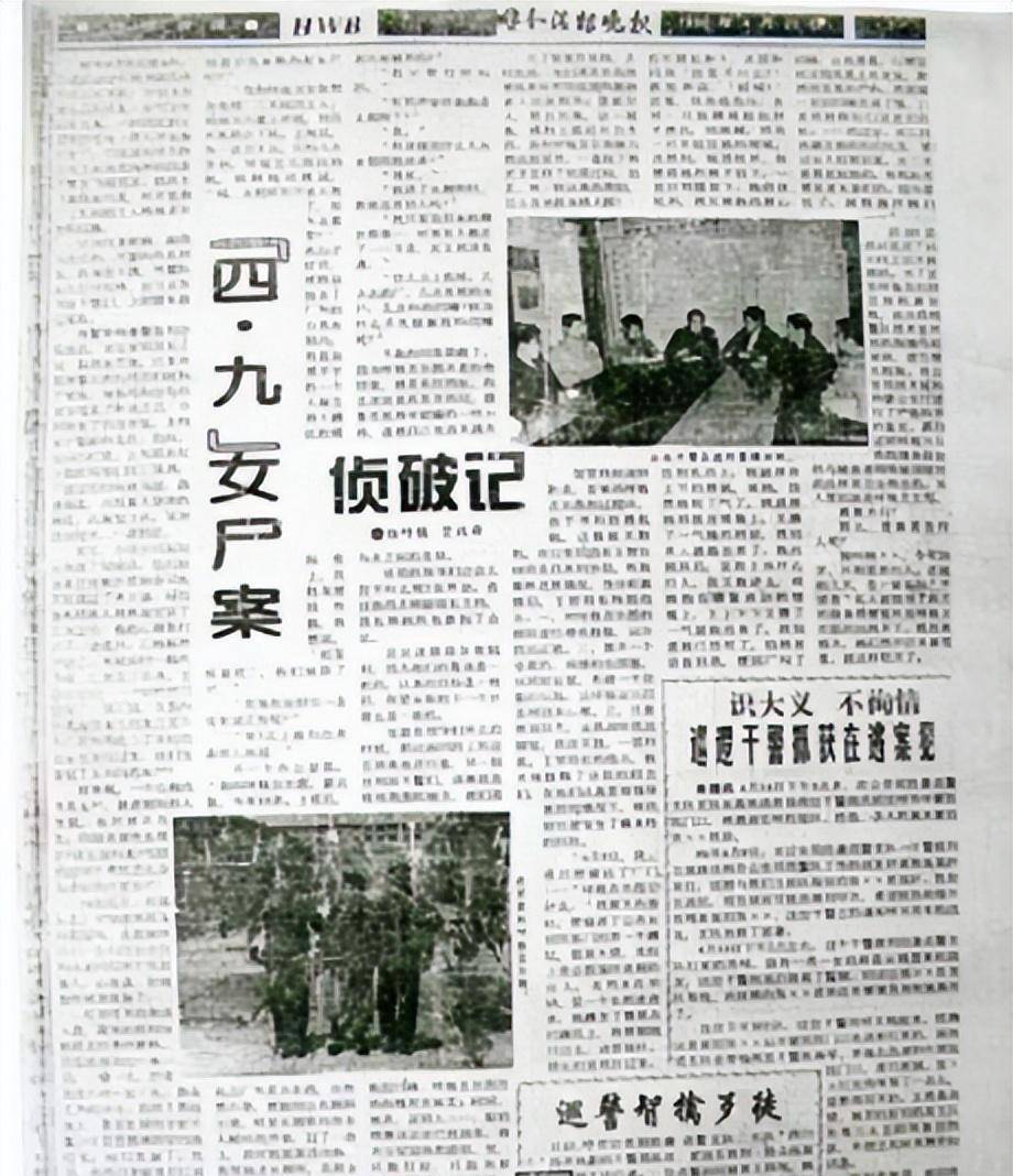 1996年,貪官受賄4000萬還不夠,為了升官故意製造冤案,下場如何_吉勒圖