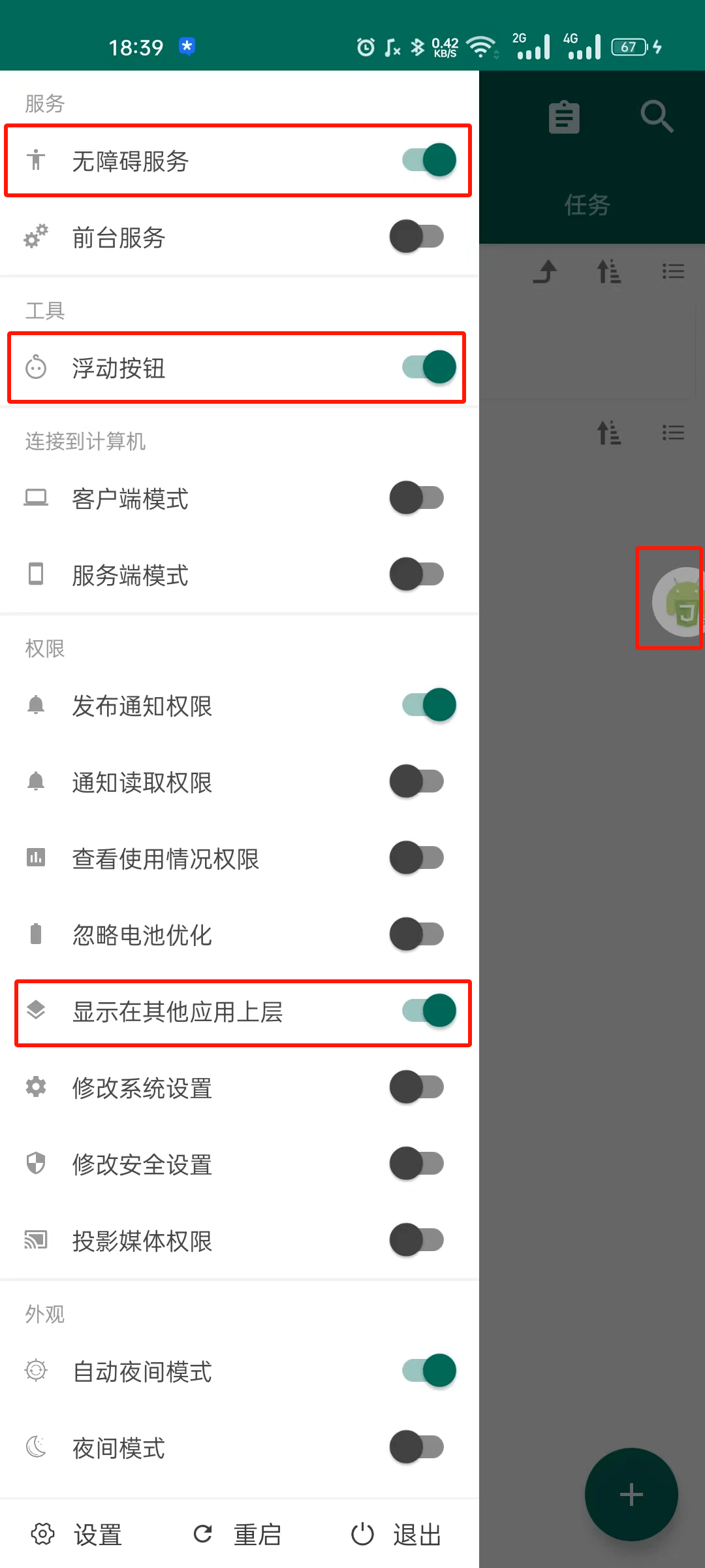 規則_軟件_廣告