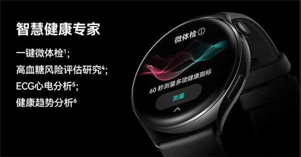 送礼送健康 年终好价节入手华为智能手表准没错(图4)