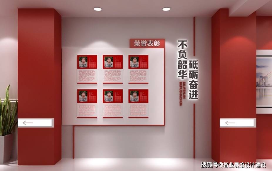 如何做好荣誉展馆设计?_展厅_观众_单位