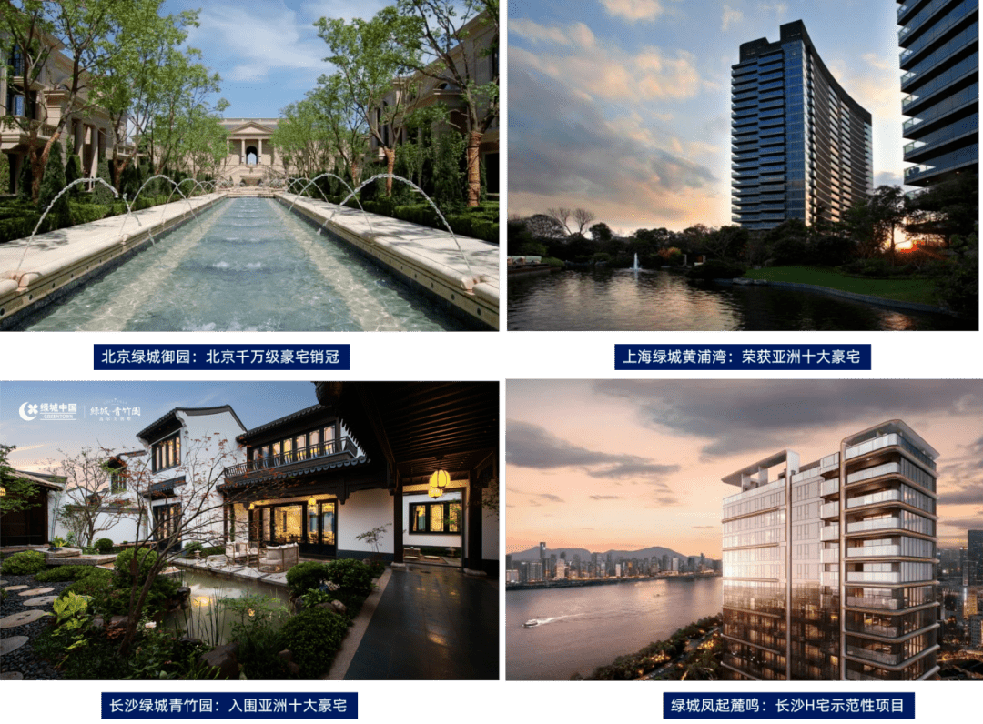 绿城桂语系列产品图片