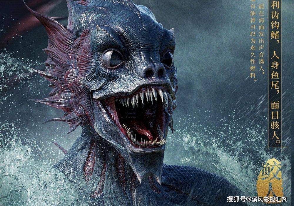 原著里的终极大boss鲛姥,更是极其震撼恶心,不知道剧版会不会拍出来.