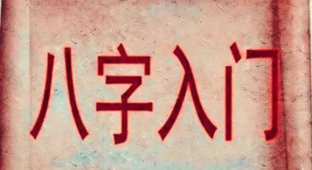 八種格局,怎麼樣的情況能算是破格?_官殺_七殺_月令