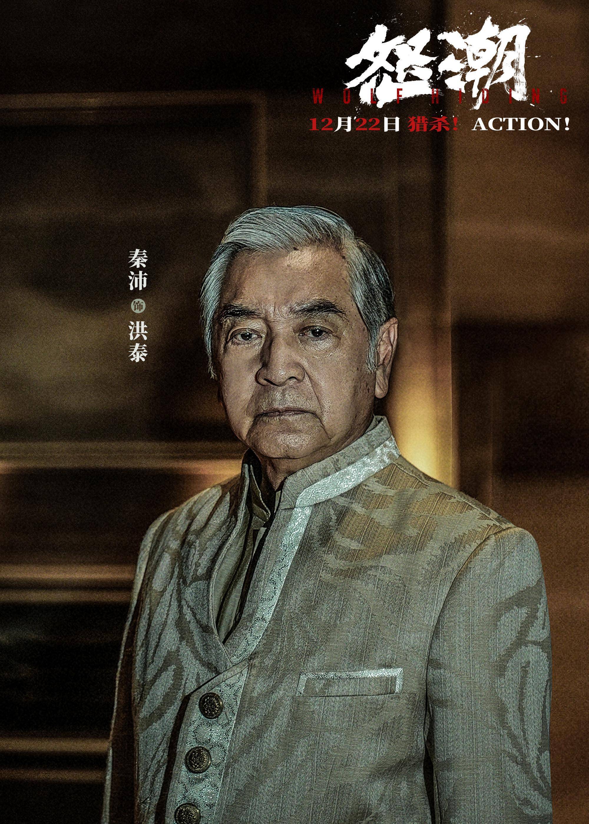 电影《怒潮》揭露人口贩卖利益链 新预告黑吃黑吃黑复仇猎杀开启_黑暗