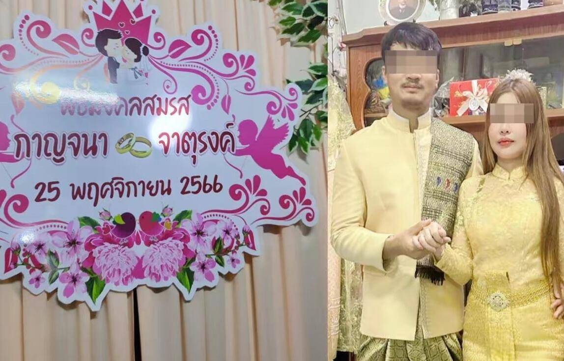 泰国血色婚礼为什么会发生！残疾新郎怕被戴绿帽子，才是主因