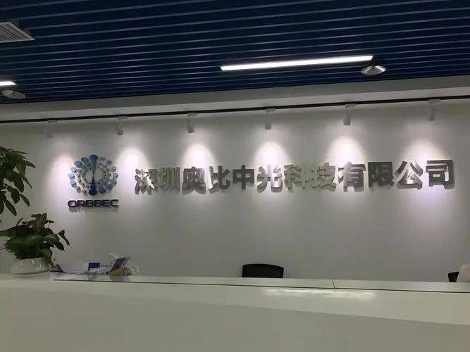 80后潮汕老板,要在佛山建3d产业基地_奥比_公司_视觉