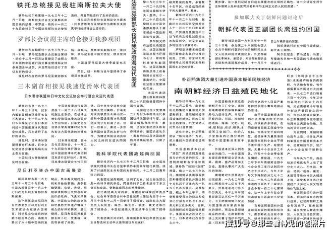 巴勒斯坦突擊隊在加沙地區襲擊以色列侵略者 日本社會帝國主義到處