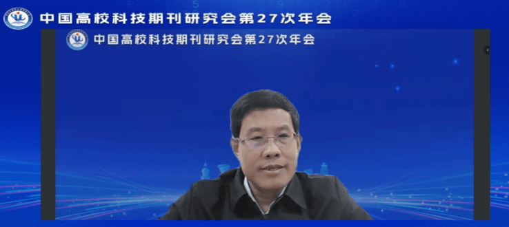 中国科协科技创新部部长刘兴平在开幕式视频致辞,中宣部出版局原副