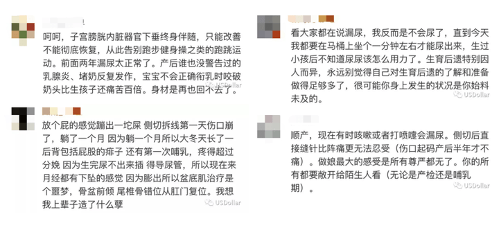 看完第一次终于读懂了妈妈!_图片_耻骨_女性