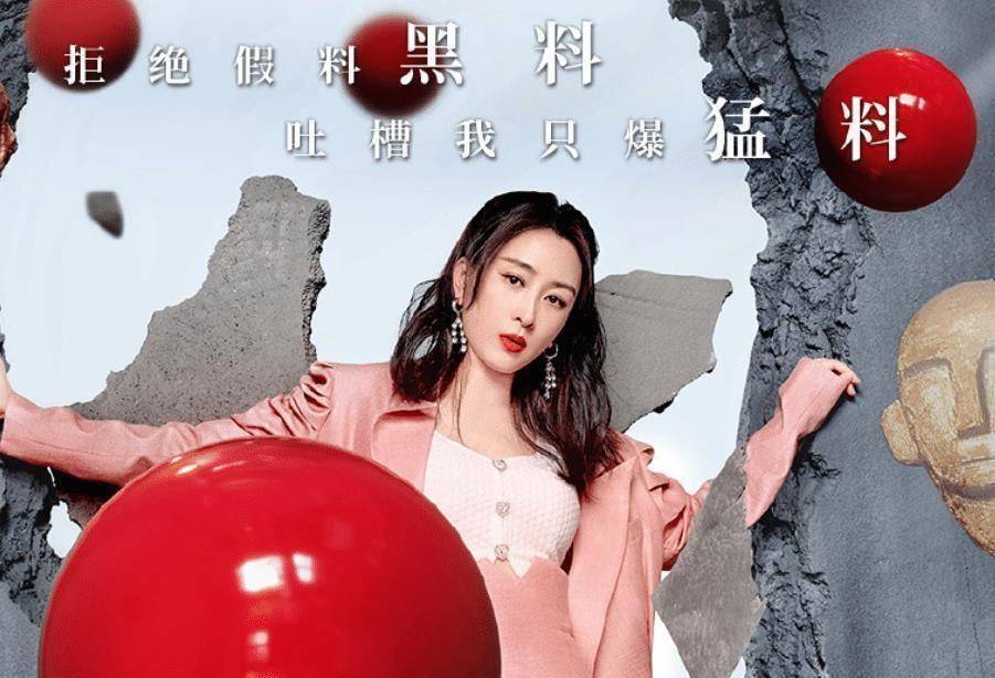 《吐槽大会》官宣,黄奕"名嘴"不算什么,陈卓璇危险发言才抢眼_节目