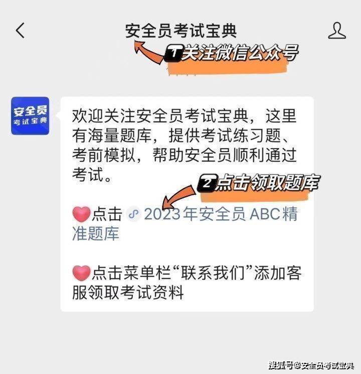 安全员C证是什么？C证考试考哪些内容？