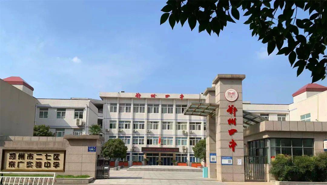 郑州京广实验学校高中图片