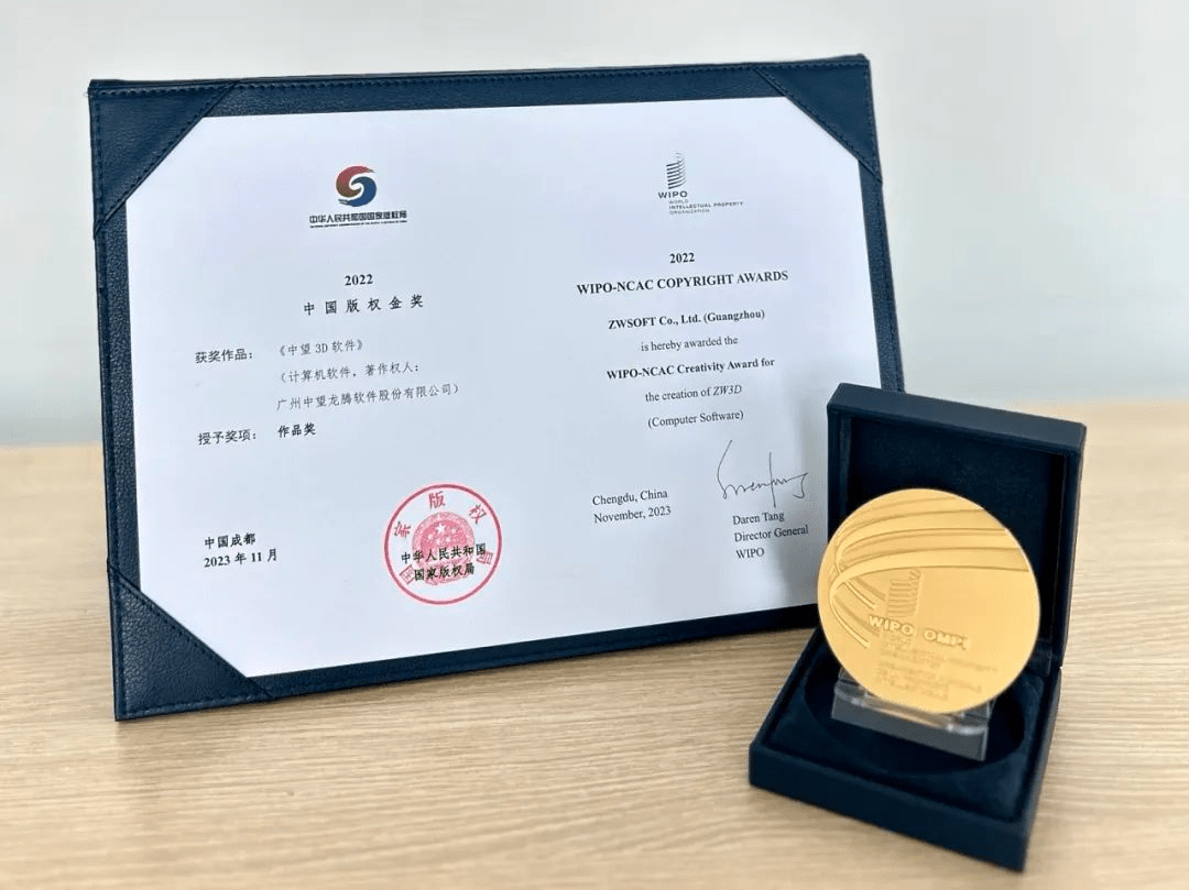 中望3d三维cad斩获中国版权局金奖,更低成本永久规避国外3d软件侵权