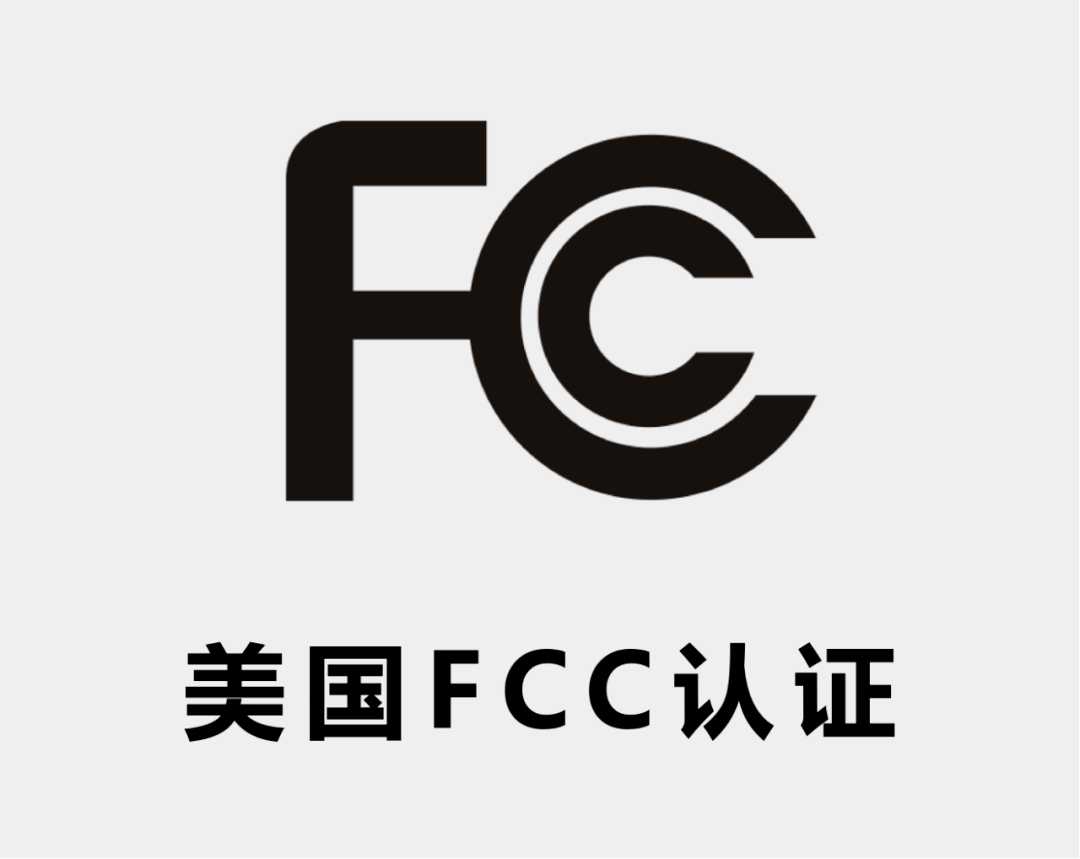 星际诺康细胞智能方舱通过欧盟ce,美国fcc认证!_产品_市场_要求