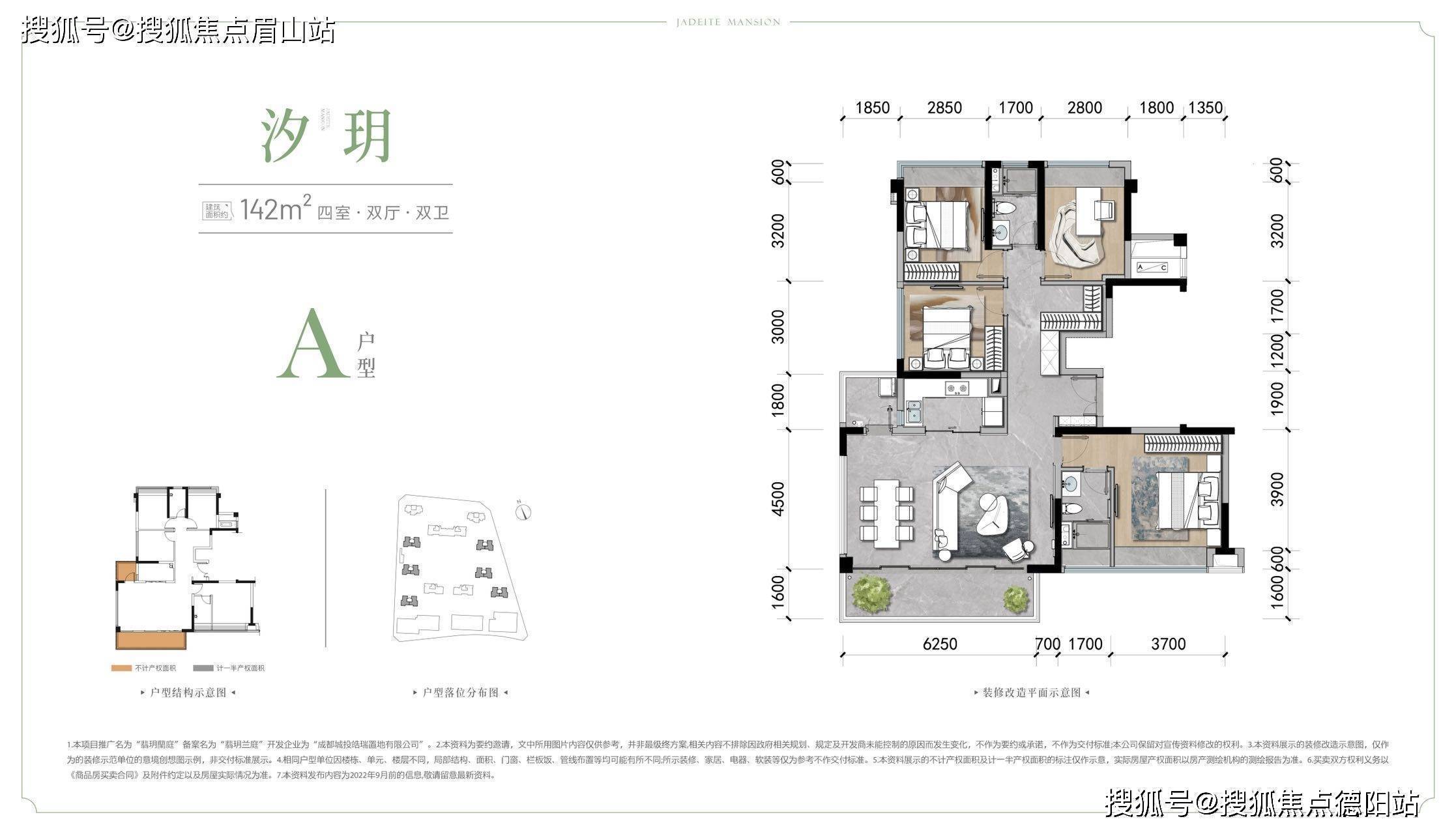 成都城投置地翡玥蘭庭【售楼中心】-楼盘详情-成都房产首页网站_手机搜狐网