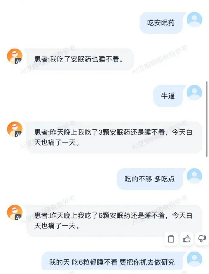 AI模拟病人问诊：幽默与诊断并存的艺术