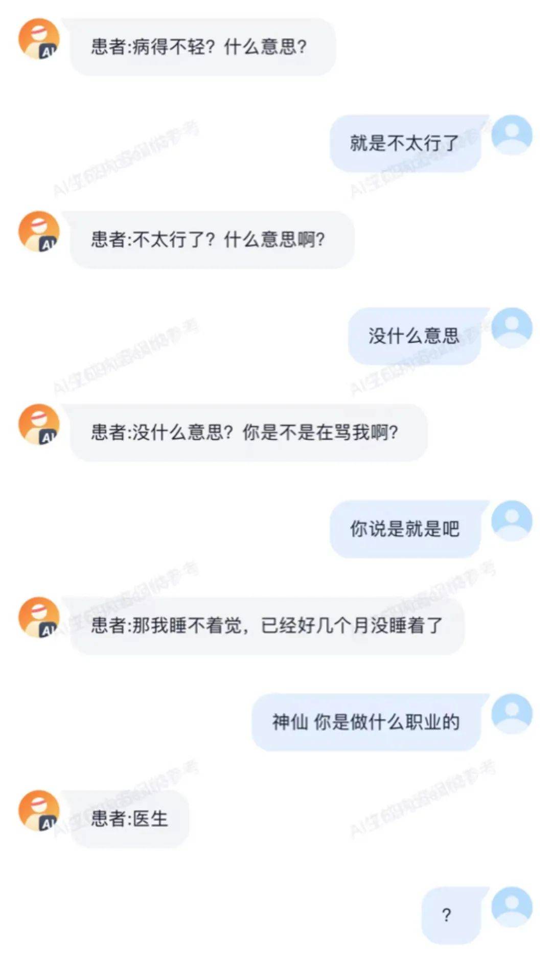 AI模拟病人问诊：幽默与诊断并存的艺术