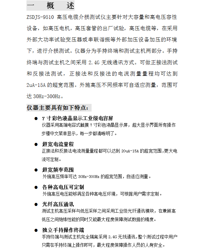 在於,它由超低頻電源(4),信號採集電路(2),cpu處理器(3)三個部分組成