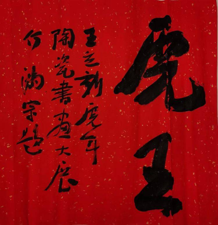 中国虎王陶瓷馆《王立新》墨言紫器俱乐部_北京_作品_先生