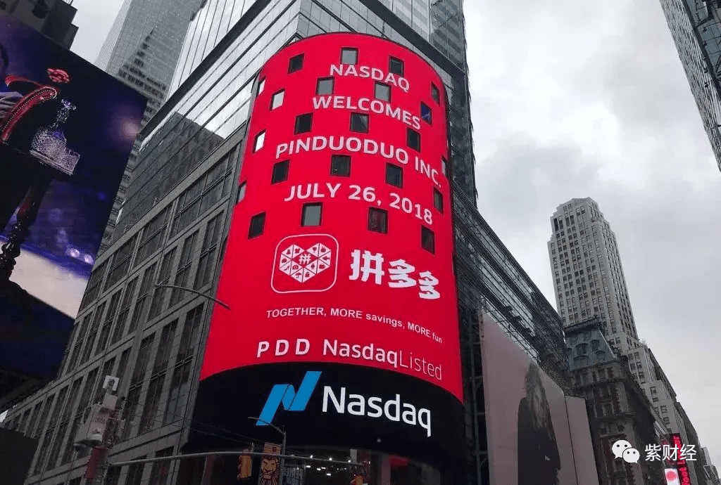 马云最不想看到的一幕出现:阿里丢掉铁王座_多多_黄峥_消费者