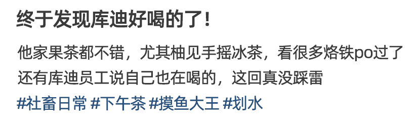 8的庫迪咖啡,怎麼成了縣城大小姐的標配?_網友_奶茶店_年輕人