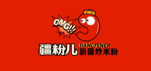 新疆炒米粉品类持续火热,看疆粉儿的制胜法宝_辣椒_劳道_创新