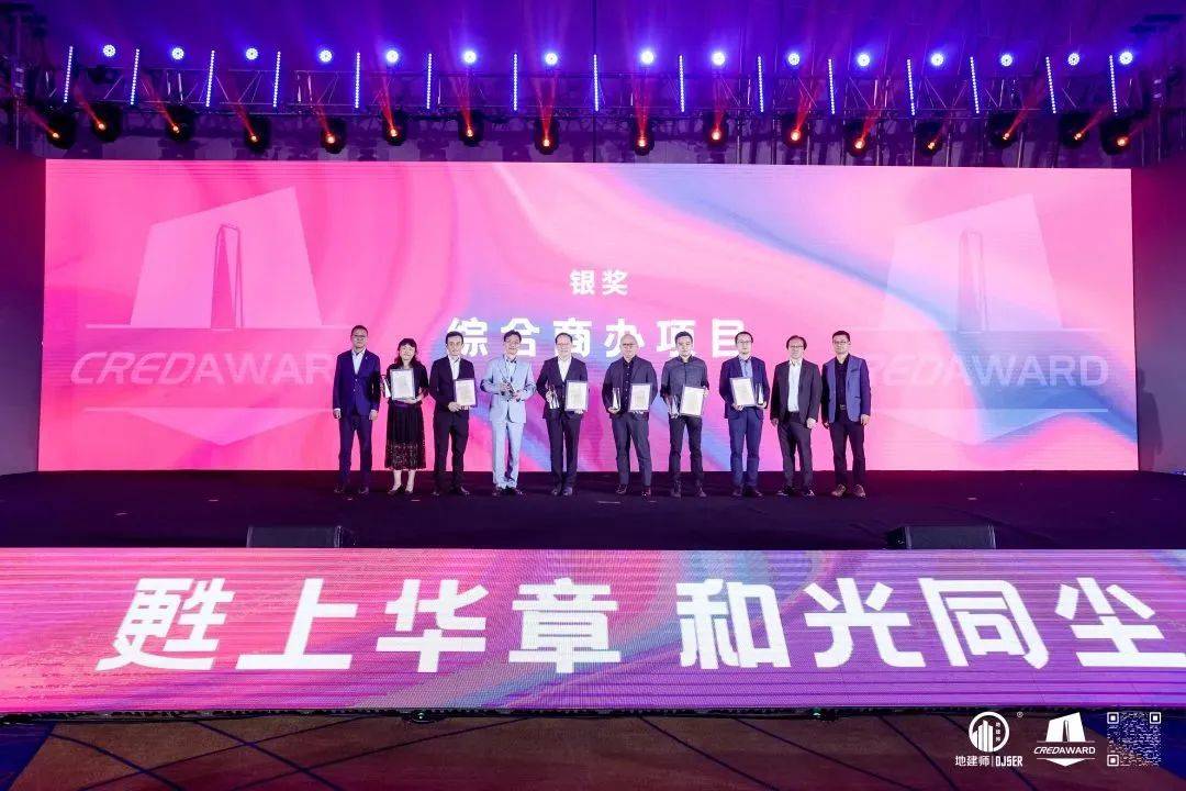 award金獎credaward commends commercial projects with reasonable