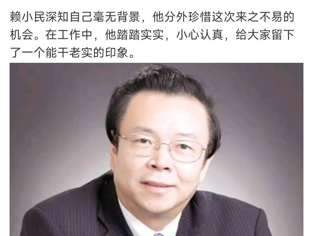 赖小民前妻社会背景图片