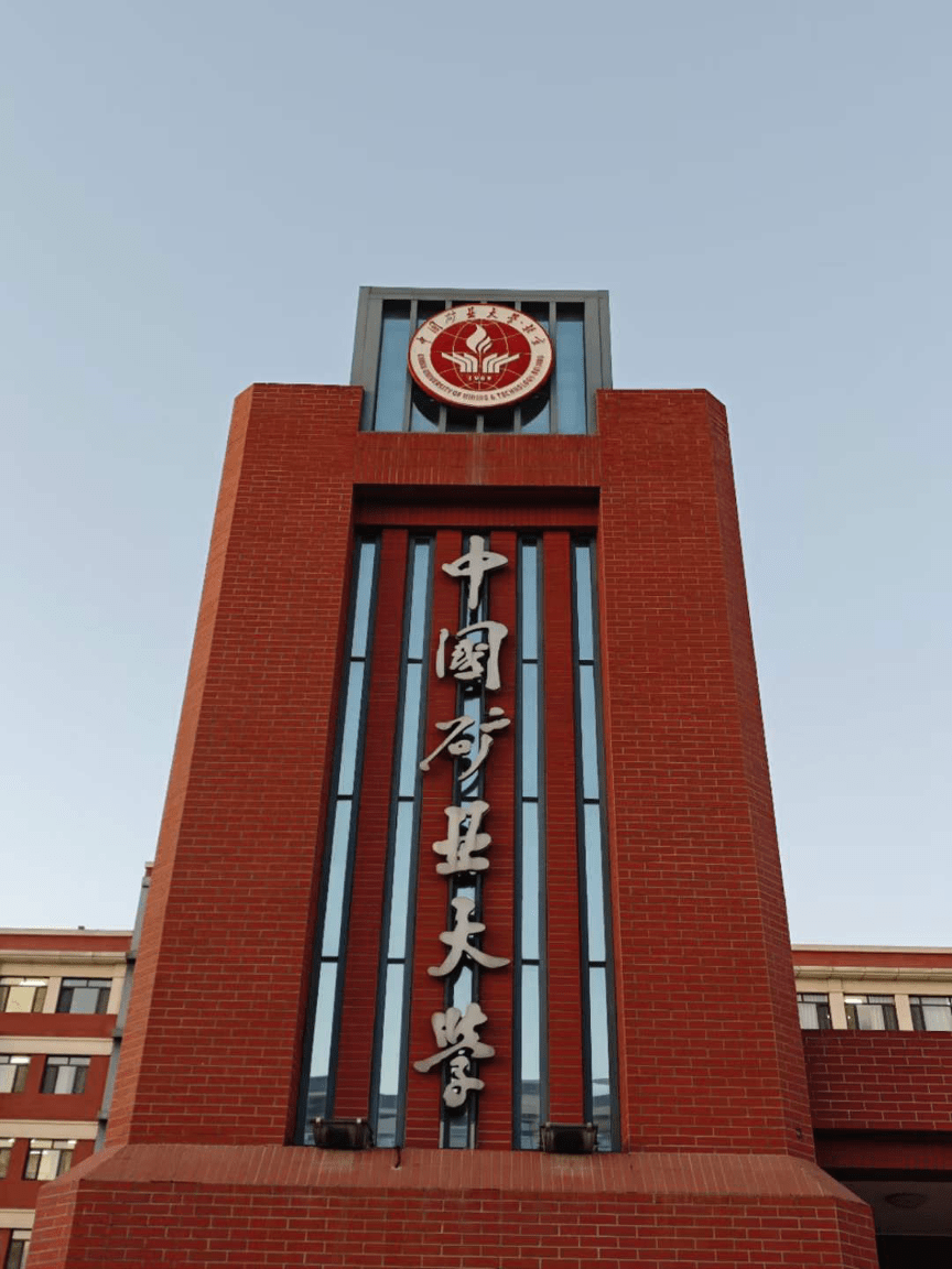 菜鸟无忧受邀到访中国矿业大学(北京),成功举办央国企求职专场指导