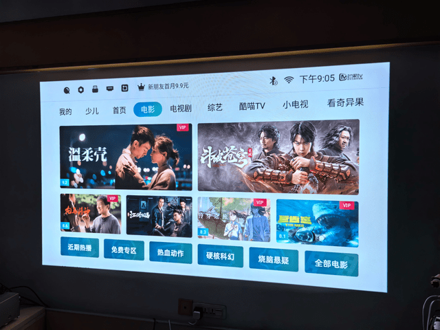 更好看,更好听的万播M1 Pro投影仪来了,年轻人们冲吧!