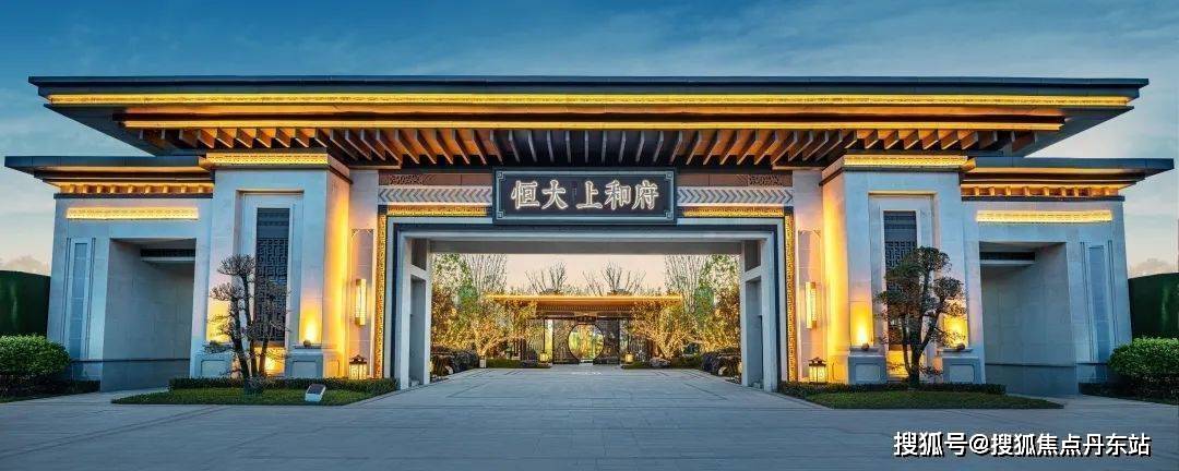 北京顺义【恒大上和府】(顺义恒大上和府_上和府售楼处) 恒大上和府