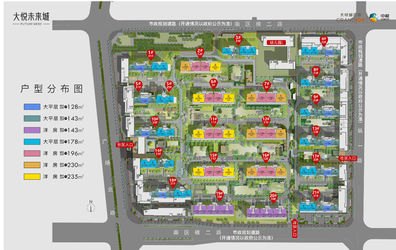 西安2024年新房推荐:中粮大悦未来城|网站首页|中粮大悦未来城|售楼部电话_城市_核心_规划