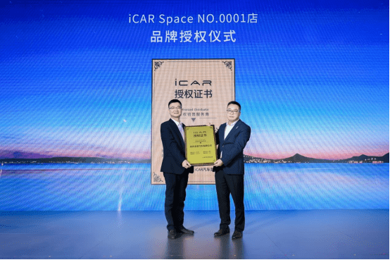 城市网红新地标 全球首家iCAR Space重庆正式开业