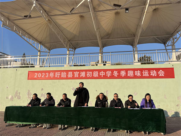 盱眙县官滩中学举行2023年冬季趣味运动会_比赛_全体师生_运动场
