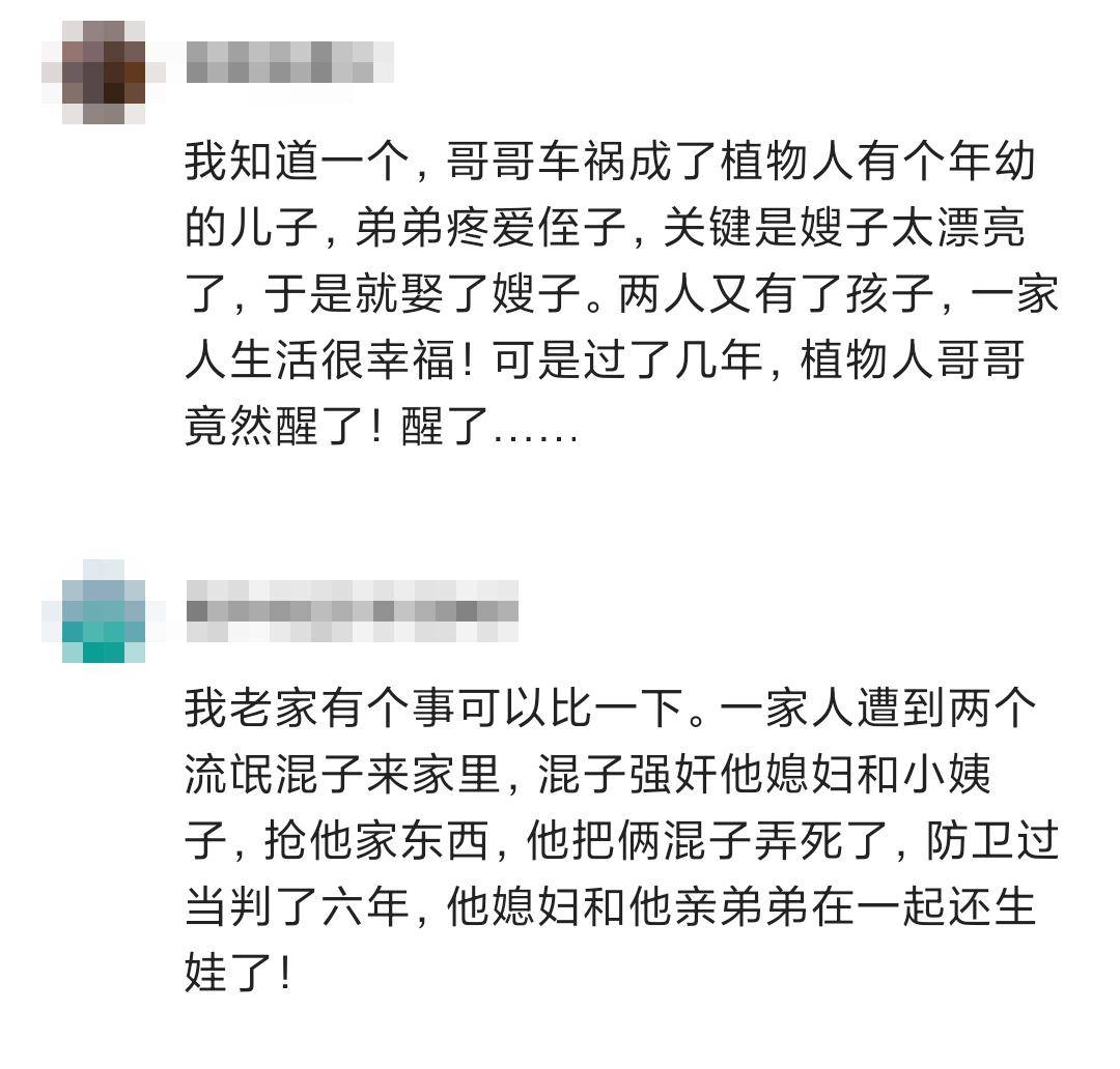 哥哥走了,弟弟能娶嫂子吗?网友在评论区吵了起来_孩子