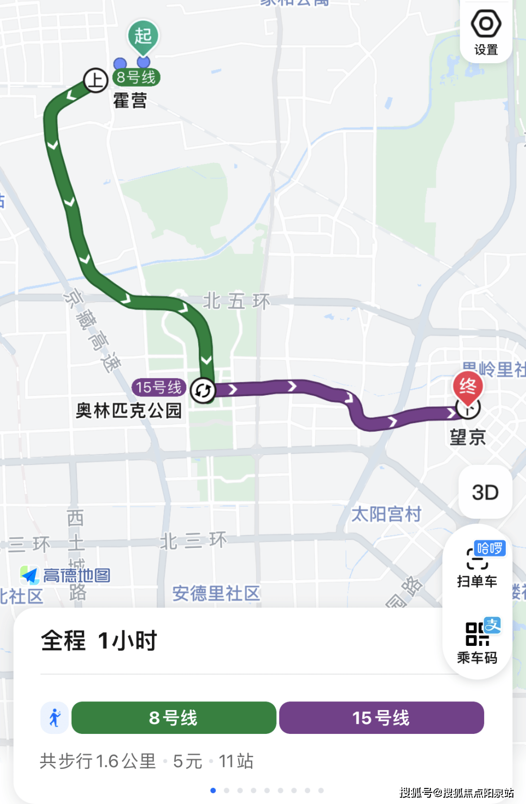 如果是開車出行,從紫金書院出發,不到半小時可以到西二旗地鐵站;到