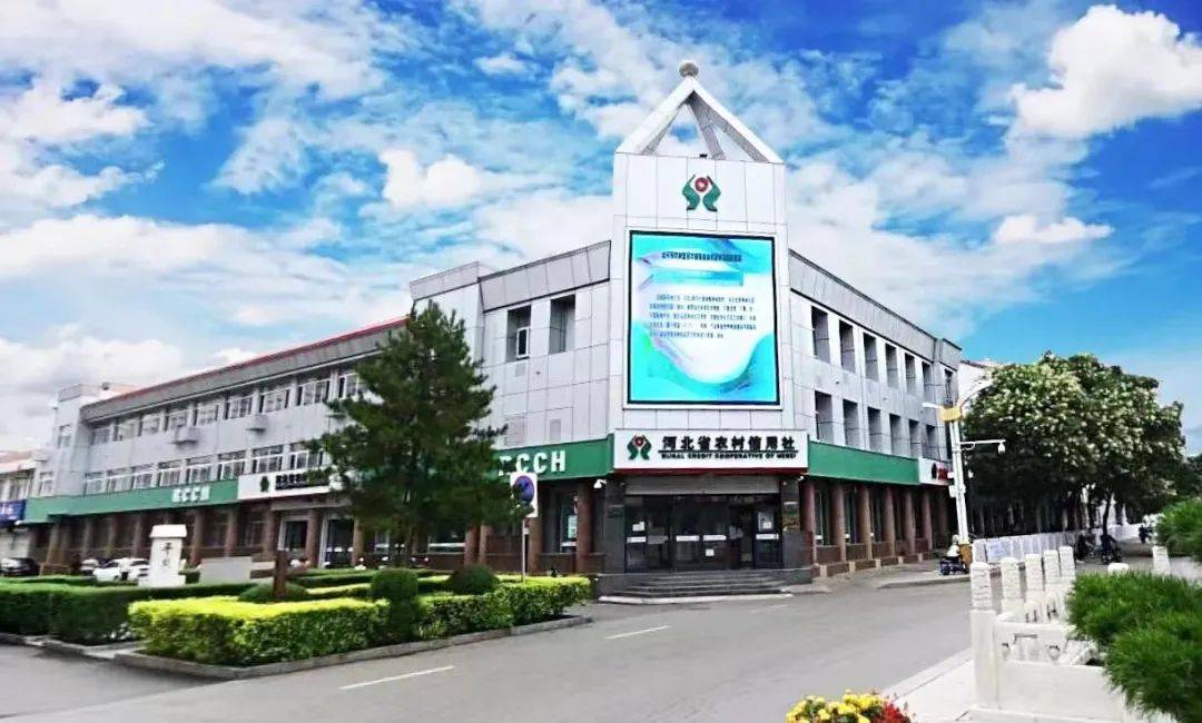 平泉联社多位高管股东身价数千万元 违规向失信