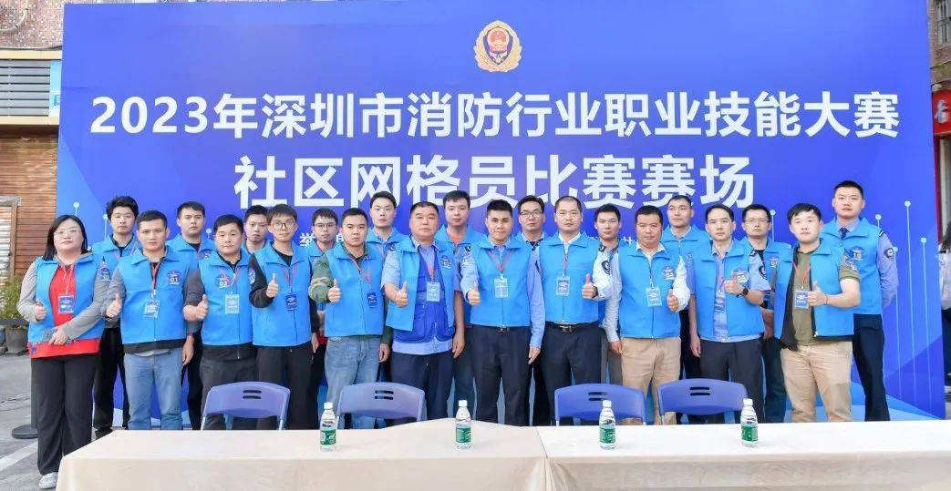 67 强网护网2023,深圳社区网格员消防职业技能大比拼_实操_参赛选手