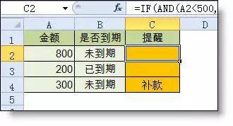 辦公必備工作中最常用的excel公式大整理