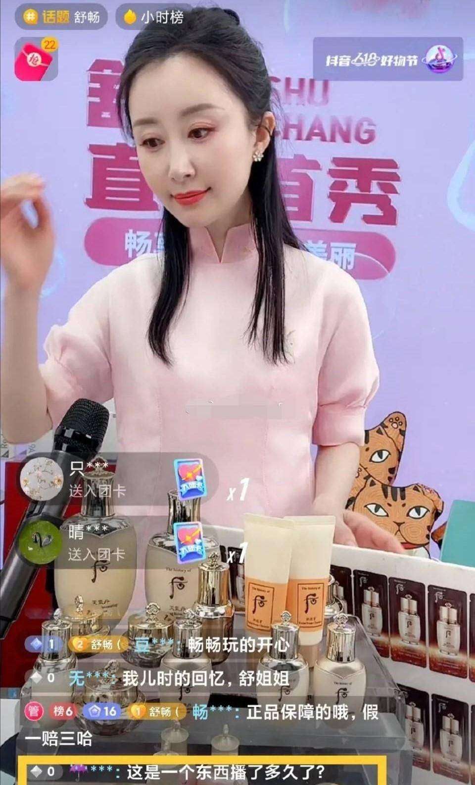 不过现在舒畅已加入出镜带货行业,很少看到她拍戏了.