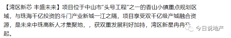 藍城·鷺島香山小鎮價窪格69地,呎價151515534元/呎,(6500元