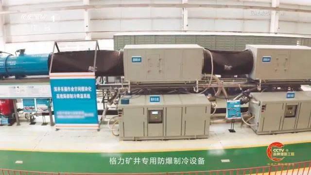 矿井空调的向上领航路，释放格力再领产业变革的源动力-家电圈官网