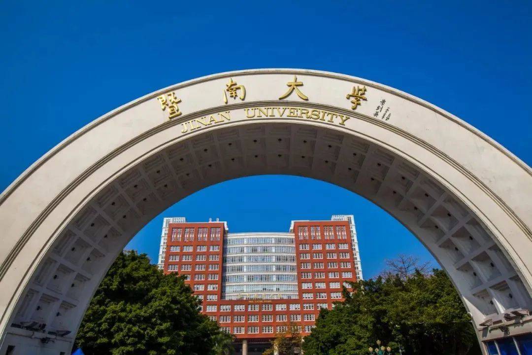 暨南大學本部校門於1996年學校90年校慶前夕落成.