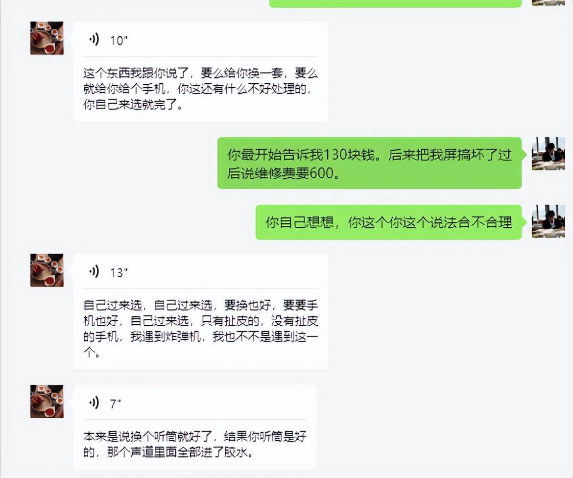 曝光達尚城小區東門正對面中國聯通手機店欺詐消費者_屏幕_電話_結果