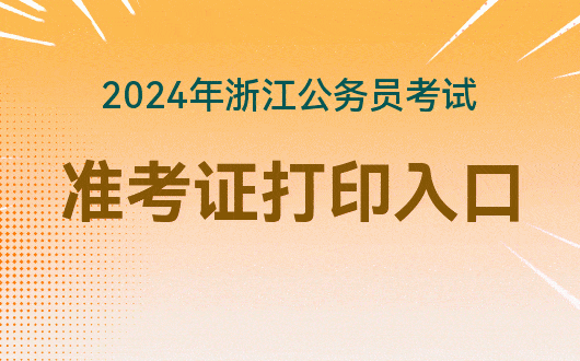 什么时候出学考成绩浙江_浙江七月学考成绩什么时候出_浙江出成绩没