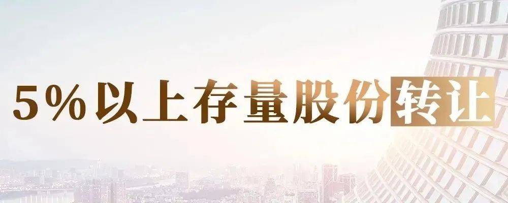 (點擊圖片查看大圖)首次公告first announcement·帝科股份帝科股份